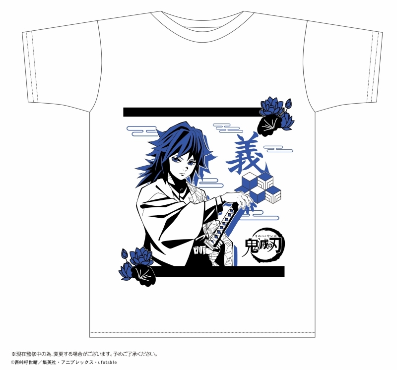 【グッズ-Tシャツ】鬼滅の刃 ボトル入りTシャツ I柄 冨岡義勇 White S