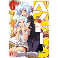 【小説】ベン・トー(6) 和栗おこわ弁当310円