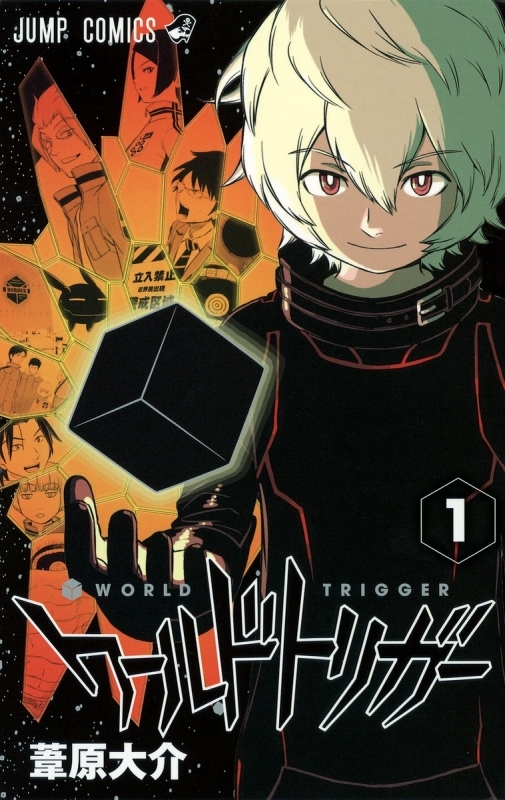 ワールドトリガー 漫画最新刊 次は24巻 あらすじ 発売日まとめ ネタバレ注意 アニメイトタイムズ