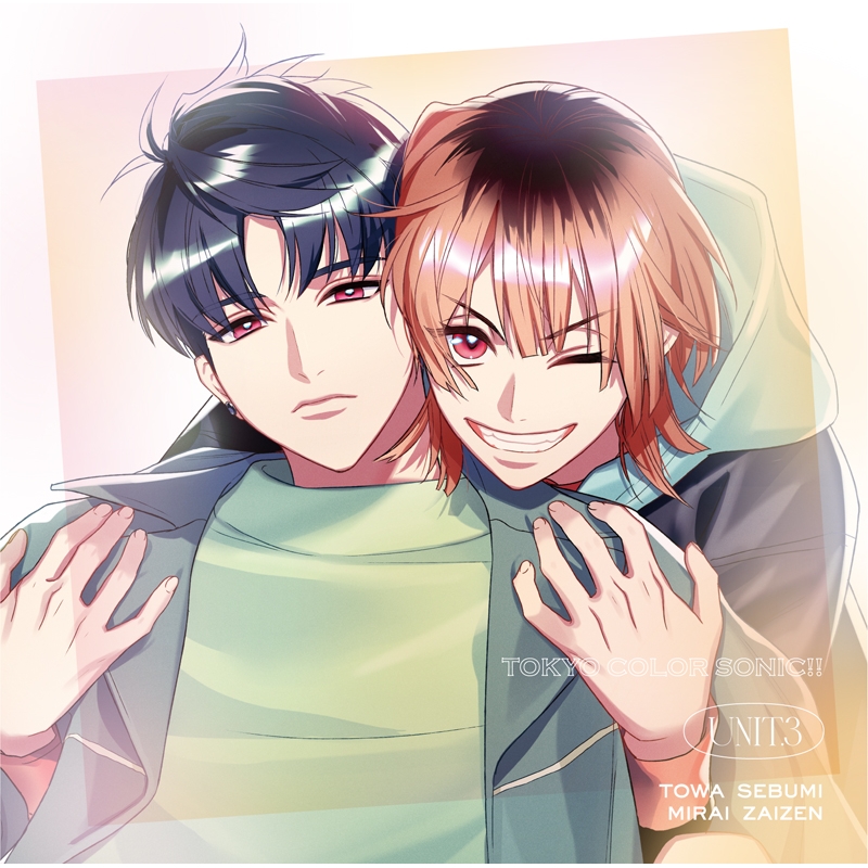 ドラマcd 東京カラーソニック Unit 3 永久 未來 アニメイト