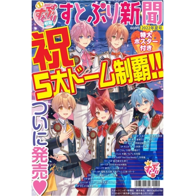 すとぷり 検索結果 アニメイト すとぷり 検索結果 アニメイト