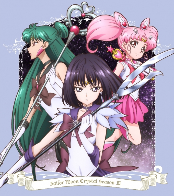 【DVD】TV 美少女戦士セーラームーンCrystal Season III 第3巻 初回限定版