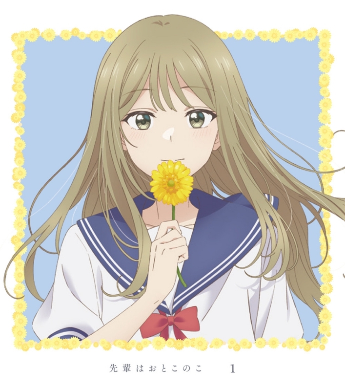 【Blu-ray】TV 先輩はおとこのこ 1【完全生産限定版】