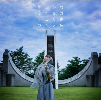 【アルバム】OVA とつくにの少女 主題歌「Touch of Hope」収録アルバム あなたとわたしを繋ぐもの/牧野由依 通常盤