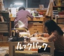 【音楽】映画 実写 「ルックバック」オリジナル・サウンドトラックの画像