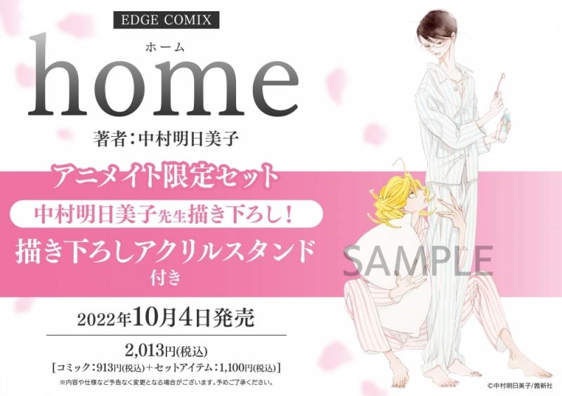 オリジナルno 12 岳 みんなの山 最終回 マンガにっぽん今も昔も ホモ