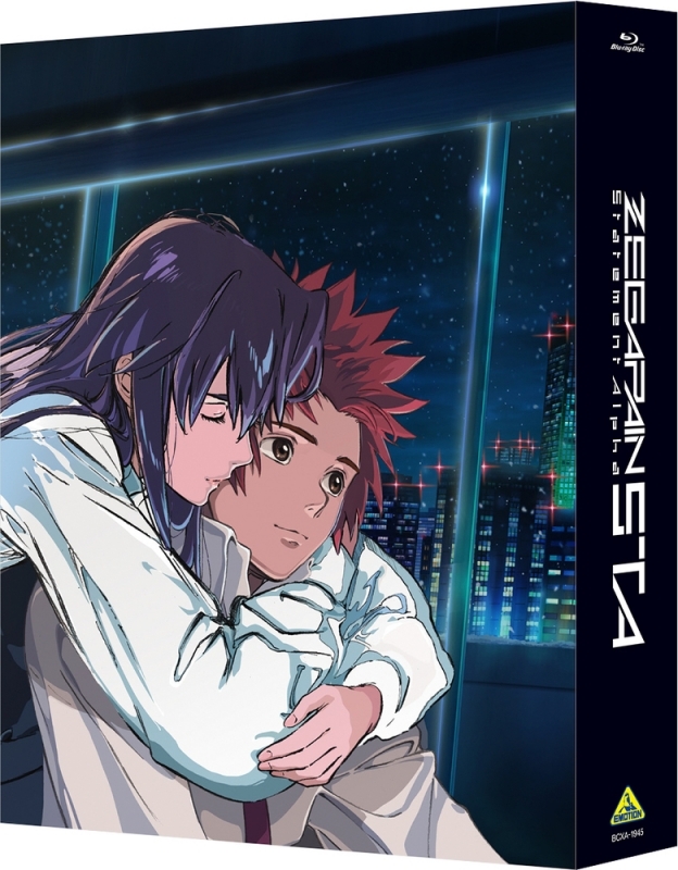 【Blu-ray】劇場版 ゼーガペインSTA 特装限定版