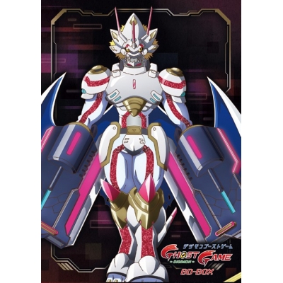 【Blu-ray】TV 「デジモンゴーストゲーム」BD-BOX 下巻【一般流通版】