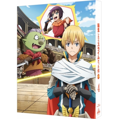 【Blu-ray】TV 転生したらスライムだった件 第3期 4巻 (特装限定版)