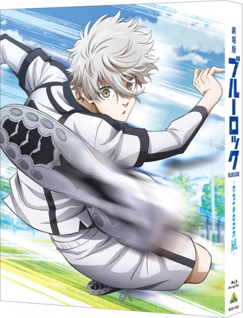 Blu-ray】劇場版ブルーロック -EPISODE 凪-（特装限定版）アニメイト 