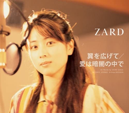 主題歌】劇場版 名探偵コナン 戦慄の楽譜 主題歌「翼を広げて」/ZARD 