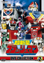 【DVD】TV 超新星フラッシュマン DVD COLLECTION VOL.2<完>の画像