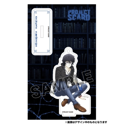 【グッズ-キーホルダー】PROJECT SCARD アクリルスタンドキーホルダー カズマ(2020年10月イベント)