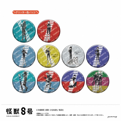 グッズ-バッチ】怪獣8号 缶バッジコレクション-ゆるスタ- | アニメイト 