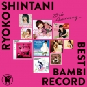 【レコード】新谷良子/Ryoko Shintani 25th Anniversary BEST BAMBI RECORDの画像