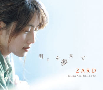 主題歌】TV 名探偵コナン ED「明日を夢見て」/ZARD | アニメイト