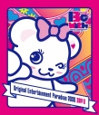 【Blu-ray】Original Entertainment Paradise -おれパラ- 2020 Be with~ORE!!PLAYLIST~ DAY2の画像