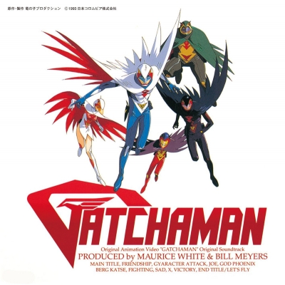 【サウンドトラック】OVA ガッチャマン オリジナル・サウンドトラック 完全限定生産 廉価盤