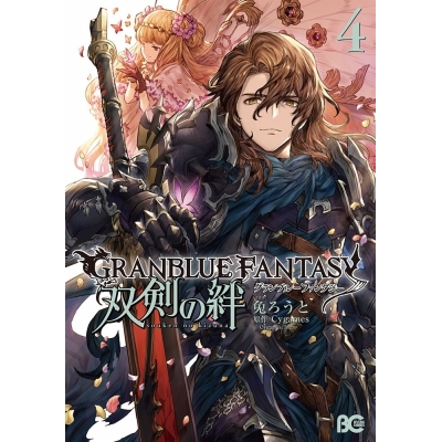 グランブルーファンタジー グラブル アニメイト グランブルーファンタジー グラブル アニメイト