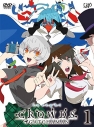 【DVD】TV GATCHAMAN CROWDS insight ガッチャマン クラウズ インサイト Vol.1の画像
