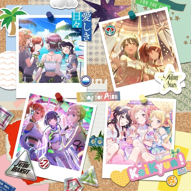 【音楽】THE IDOLM@STER SHINY COLORS Song for Prism 愛しき日々 / Fading Stars / Future Transit / KoiKyun!
