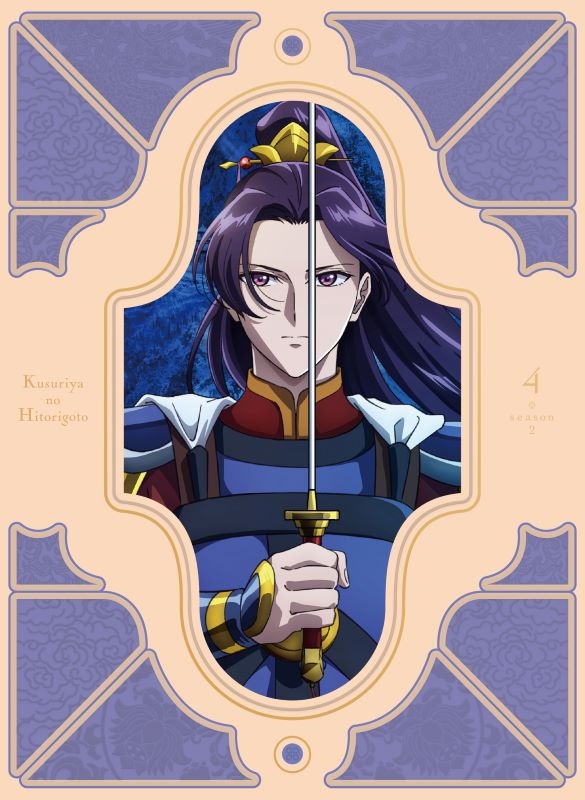 【Blu-ray】TV 『薬屋のひとりごと』第2期 Blu-ray 第4巻 初回生産限定版