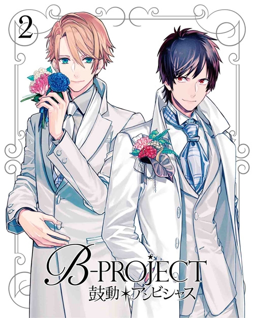 【Blu-ray】TV B-PROJECT~鼓動*アンビシャス~ 2 完全生産限定版