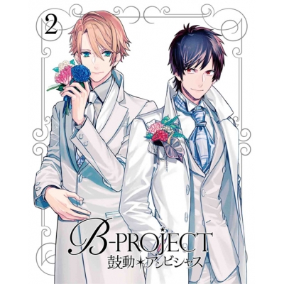 【DVD】TV B-PROJECT~鼓動*アンビシャス~ 2 完全生産限定版