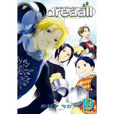 【コミック】Landreaall-ランドリオール-(19) 通常版