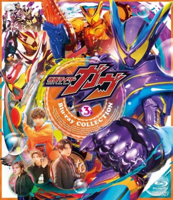 Blu-ray】仮面ライダーガヴ Blu-ray COLLECTION 3<完> | アニメイト