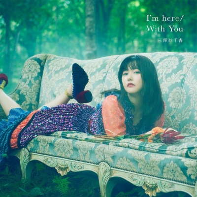 【マキシシングル】三澤紗千香/I’m here/With You 初回限定盤B