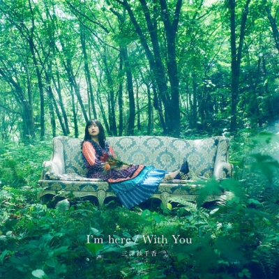 【マキシシングル】三澤紗千香/I’m here/With You 通常盤