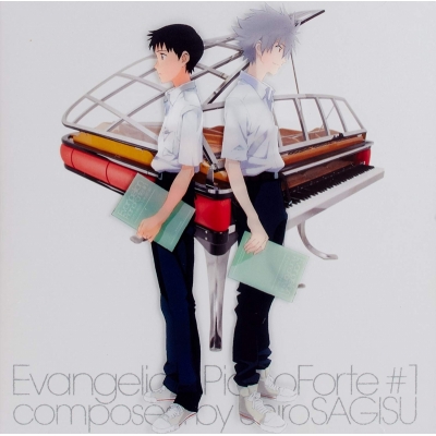 【アルバム】EVANGELION Piano Forte~エヴァンゲリオン ピアノフォルテ~
