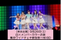 【9月26日(土)ワイドチェキ撮影会参加券付き】【Blu-ray】i☆Ris/i☆Ris 13th Anniversary Live -TITLE MATCH- ※BD 2CD 初回生産限定盤の画像