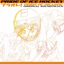 【サウンドトラック】TV PRIDE OF ICE HOCKEY プラオレ! ~PRIDE OF ORANGE~ オリジナルサウンドトラックの画像