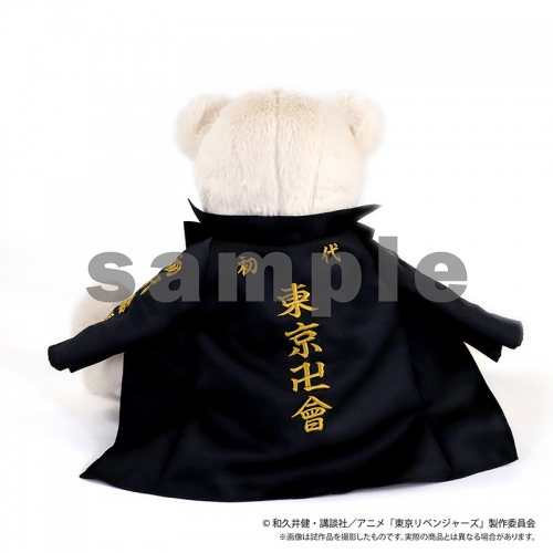 グッズ ぬいぐるみ 東京リベンジャーズ バースデーベア 佐野万次郎 マイキー アニセレ アニメイト