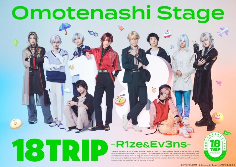 【Blu-ray】舞台 Omotenashi Stage『18TRIP』 -R1ze＆Ev3ns- Blu-ray