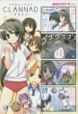 【コミック】マジキュー4コマ CLANNAD(5)の画像