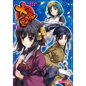 【コミック】マジキュー4コマ 大帝国(1)