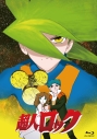 【Blu-ray】劇場版 超人ロックの画像