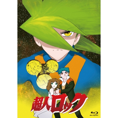 【Blu-ray】劇場版 超人ロック