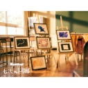【音楽】にじさんじ 七次元生徒会!『七次元回廊』 初回生産限定盤Aの画像