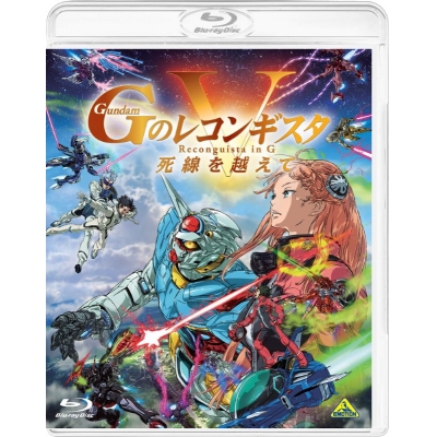 【Blu-ray】劇場版『Gのレコンギスタ V』「死線を越えて」通常版