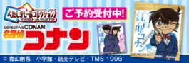 【グッズ-ステッカー】名探偵コナン ぺたしきしーるコレクション