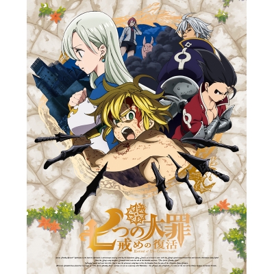 【Blu-ray】TV 七つの大罪 戒めの復活 7 完全生産限定版