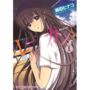 コミック レーカン 1 アニメイト コミック レーカン 1 アニメイト