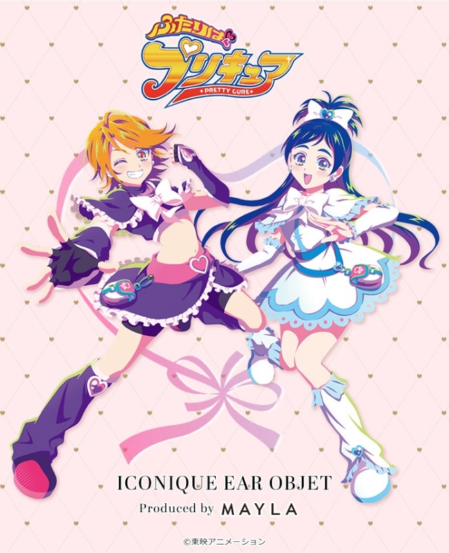 グッズ > コスメ関連 > 【グッズ-ピアス】ふたりはプリキュア アイ 