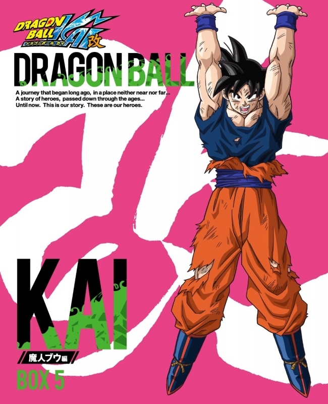 【Blu-ray】TV ドラゴンボール改 魔人ブウ編 Blu-ray BOX 5