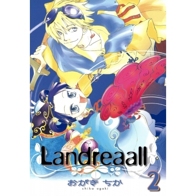 【コミック】Landreaall-ランドリオール-(2)
