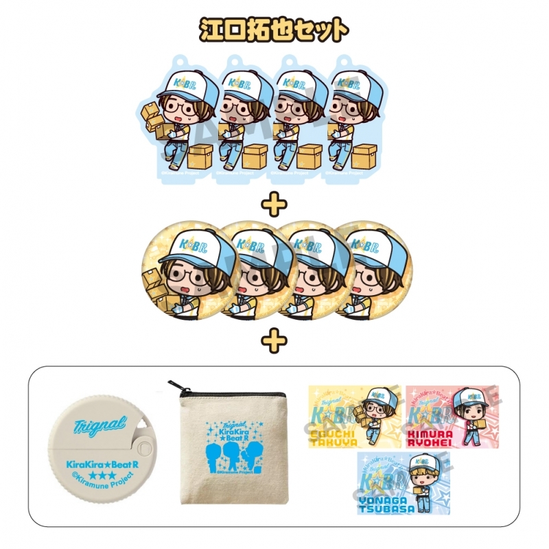 グッズ > その他グッズ > 【グッズ-セットもの】Trignalのキラキラ 